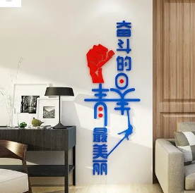 办公室文化墙标语 让员工感受到企业文化的魅力