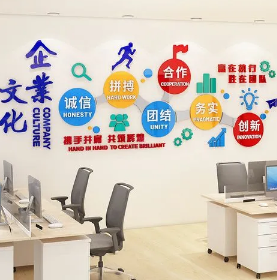 办公室文化墙标语 让员工感受到企业文化的魅力