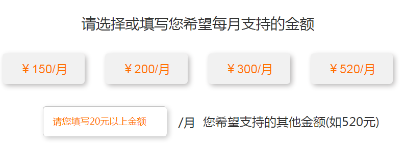 联合国儿童基金会官网捐款入口 单次捐款无最低捐赠金额