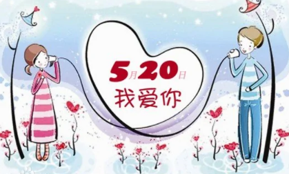 爱情数字密码大全 0字开头爱情数字含义