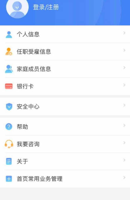 个人所得税退税怎么申请 每个人情况不同