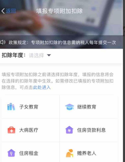 个人所得税退税怎么申请 每个人情况不同