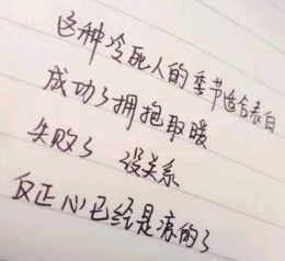 生活心酸又无奈的句子伤心语录 不说累字,一句话表示累