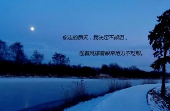 生活心酸又无奈的句子伤心语录 不说累字,一句话表示累