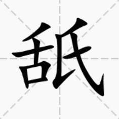 �µ���˼��ʲô �÷�������÷����