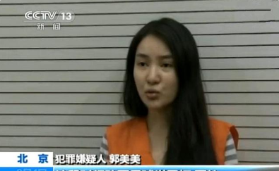 郭美美事件始末 入狱的时候才刚满30岁
