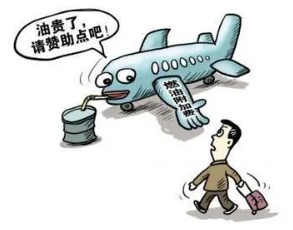 机票燃油附加费怎么算