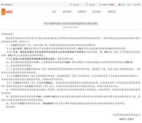 机票燃油附加费怎么算