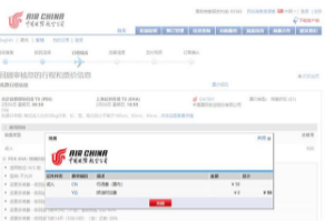 机票燃油附加费怎么算