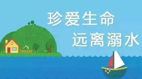 ����ˮ��ȫ֪ʶժ������