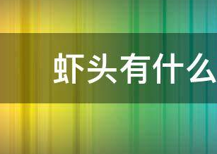 Ϻͷ��Ӫ����ֵ����Ч Ӫ��Ԫ�ط��