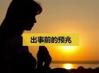 Ԥ����ʲô��˼ Ԥ�ȸо���������