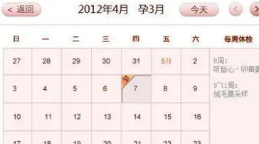 Ԥ���ڼ�������ѯ