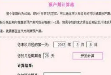 Ԥ���ڼ�������ѯ