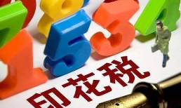 ӡ��˰���ݰ����������ʵ�����˰��