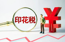 ӡ��˰���ݰ����������ʵ�����˰��