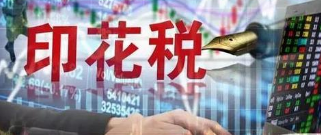 ӡ��˰���ݰ����������ʵ�����˰��