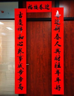 中国经典对联大全 对联是讲究对称美和顺序美的