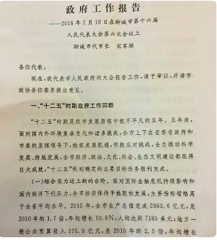 ����ĸ�ʽ����ģ�� ���쵼�������ǵĹ������