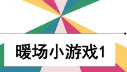 ������10���ȳ�С��Ϸ