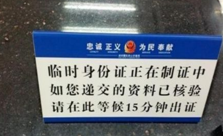 二代证网上申办官网 身份证网上办理系统