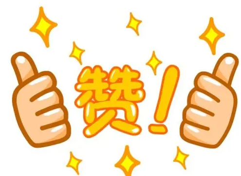 夸赞一个人优秀的词语 赞美也是需要技巧的