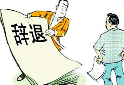 �õ�λ�������˵ļ��� ��Ա���Լ����������ְ