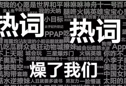 �����ȴʴ�ȫ �����ɱ��⾭������һЩ