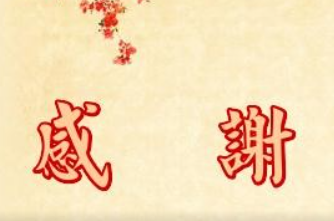 �ж��Ļ�20�� Ҫ�ǵø�������ȥ���յ�ף��