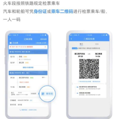 12306�ķ���ʱ�� �������ӳ�����ʱ��