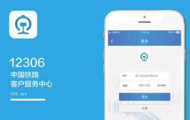 12306�ķ���ʱ�� �������ӳ�����ʱ��