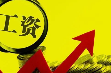 深圳最低工资标准 最低工资是一个“硬标准”