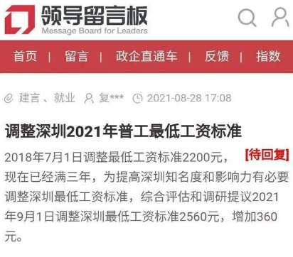 深圳最低工资标准 最低工资是一个“硬标准”