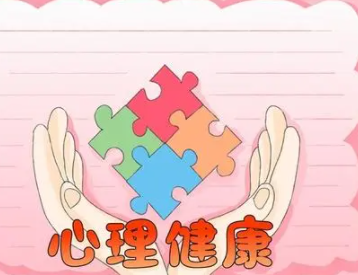 现在社会压力越来越大 青少年心理健康测试量表