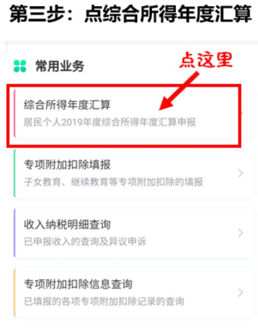 个人所得税退税金额怎么算出来的 哪些情况可申请退税