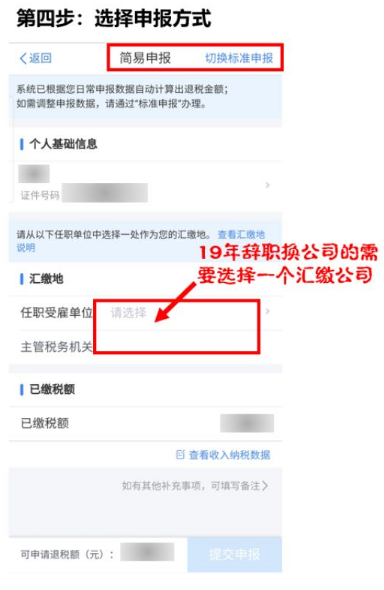 个人所得税退税金额怎么算出来的 哪些情况可申请退税