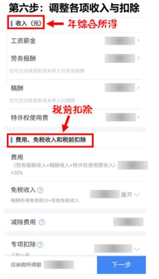 个人所得税退税金额怎么算出来的 哪些情况可申请退税