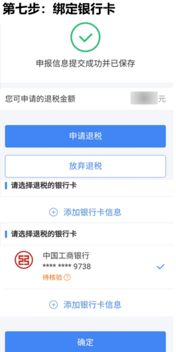 个人所得税退税金额怎么算出来的 哪些情况可申请退税