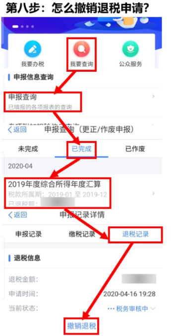 个人所得税退税金额怎么算出来的 哪些情况可申请退税