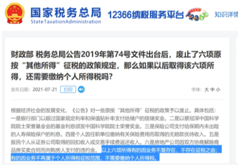 个人所得税退税金额怎么算出来的 哪些情况可申请退税