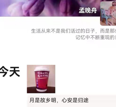 孟晚舟什么原因被留在加拿大 我国公司的高管会在加拿大被扣押