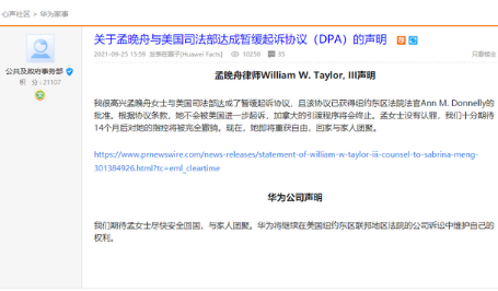 孟晚舟什么原因被留在加拿大 我国公司的高管会在加拿大被扣押