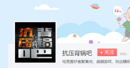 抗压背锅吧是干什么的 抗压背锅吧为什么叫厕所