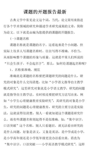 课题研究成果形式有哪些 课题研究成果要占整个报告一半以上