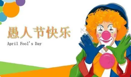 ���˽ڿ�ʲô��Ц ���˽�����Щ��Ц