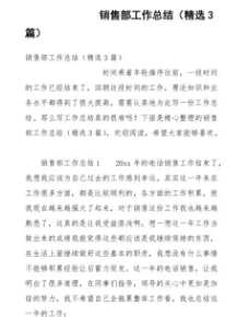 ����һ���¹����ܽ��� ������Ա�¹����ܽ�