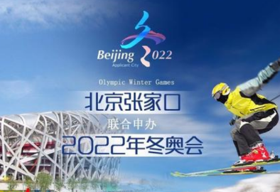 北京冬奥会设几个大项 共有7个大项