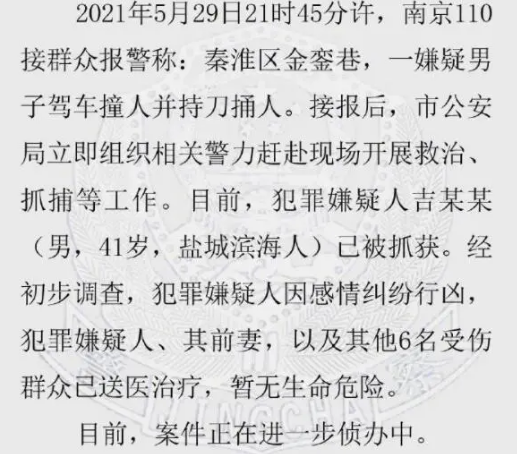 南京遭碾压女子离婚前曾被家暴 张某离婚前就多次遭到家暴