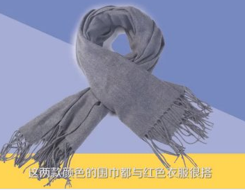 红裙子搭配什么颜色的围巾 搭配卡其色围巾