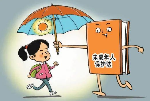 最新版未成年人保护法 6月1日正式实施最新版《未成年人保护法》